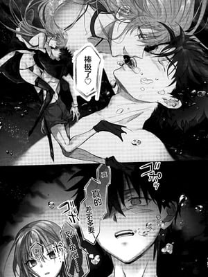 (C104) [3V2Uめざ氷70 (御堂ペンギン)] メルトリリス総集編 「ALL DRAIN」 (Fate／Grand Order) [不咕鸟汉化组]_147
