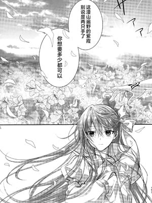 (C104) [3V2Uめざ氷70 (御堂ペンギン)] メルトリリス総集編 「ALL DRAIN」 (Fate／Grand Order) [不咕鸟汉化组]_153