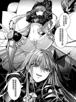 (C104) [3V2Uめざ氷70 (御堂ペンギン)] メルトリリス総集編 「ALL DRAIN」 (Fate／Grand Order) [不咕鸟汉化组]_173