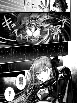 (C104) [3V2Uめざ氷70 (御堂ペンギン)] メルトリリス総集編 「ALL DRAIN」 (Fate／Grand Order) [不咕鸟汉化组]_175