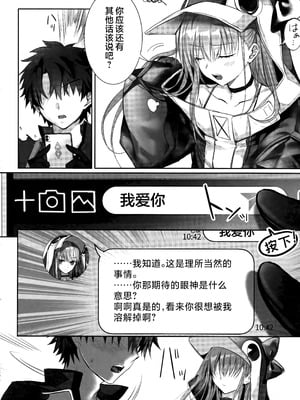(C104) [3V2Uめざ氷70 (御堂ペンギン)] メルトリリス総集編 「ALL DRAIN」 (Fate／Grand Order) [不咕鸟汉化组]_206