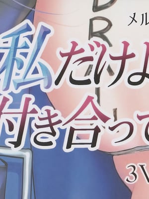 (C104) [3V2Uめざ氷70 (御堂ペンギン)] メルトリリス総集編 「ALL DRAIN」 (Fate／Grand Order) [不咕鸟汉化组]_214