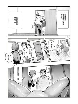 [にゅう工房 (ミシマサイコ)] エロマンガ不動産へようこそ♪EX 女の子付物件内見できます｜欢迎来到色情漫画不动产♪EX 可以到附带女孩的房源看房 [ひなの雄叫び] [DL版]_04