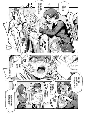 [にゅう工房 (ミシマサイコ)] エロマンガ不動産へようこそ♪EX 女の子付物件内見できます｜欢迎来到色情漫画不动产♪EX 可以到附带女孩的房源看房 [ひなの雄叫び] [DL版]_09