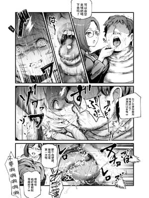 [にゅう工房 (ミシマサイコ)] エロマンガ不動産へようこそ♪EX 女の子付物件内見できます｜欢迎来到色情漫画不动产♪EX 可以到附带女孩的房源看房 [ひなの雄叫び] [DL版]_10
