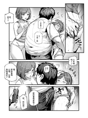[にゅう工房 (ミシマサイコ)] エロマンガ不動産へようこそ♪EX 女の子付物件内見できます｜欢迎来到色情漫画不动产♪EX 可以到附带女孩的房源看房 [ひなの雄叫び] [DL版]_14