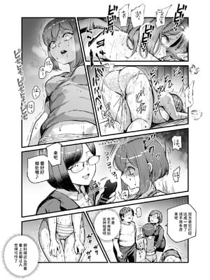 [にゅう工房 (ミシマサイコ)] エロマンガ不動産へようこそ♪EX 女の子付物件内見できます｜欢迎来到色情漫画不动产♪EX 可以到附带女孩的房源看房 [ひなの雄叫び] [DL版]_16