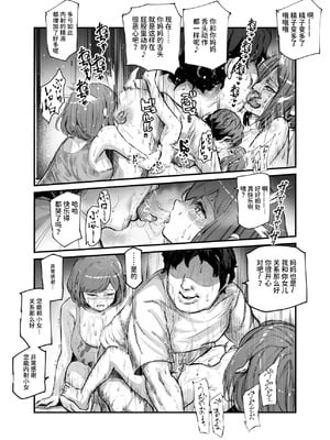 [にゅう工房 (ミシマサイコ)] エロマンガ不動産へようこそ♪EX 女の子付物件内見できます｜欢迎来到色情漫画不动产♪EX 可以到附带女孩的房源看房 [ひなの雄叫び] [DL版]_19