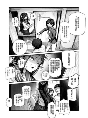 [にゅう工房 (ミシマサイコ)] エロマンガ不動産へようこそ♪EX 女の子付物件内見できます｜欢迎来到色情漫画不动产♪EX 可以到附带女孩的房源看房 [ひなの雄叫び] [DL版]_23