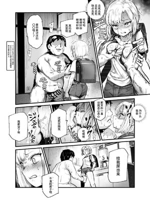 [にゅう工房 (ミシマサイコ)] エロマンガ不動産へようこそ♪EX 女の子付物件内見できます｜欢迎来到色情漫画不动产♪EX 可以到附带女孩的房源看房 [ひなの雄叫び] [DL版]_29