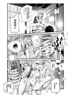 [にゅう工房 (ミシマサイコ)] エロマンガ不動産へようこそ♪EX 女の子付物件内見できます｜欢迎来到色情漫画不动产♪EX 可以到附带女孩的房源看房 [ひなの雄叫び] [DL版]_32