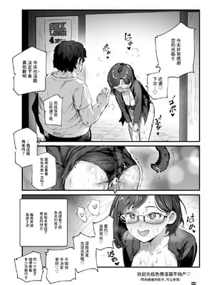 [にゅう工房 (ミシマサイコ)] エロマンガ不動産へようこそ♪EX 女の子付物件内見できます｜欢迎来到色情漫画不动产♪EX 可以到附带女孩的房源看房 [ひなの雄叫び] [DL版]_43