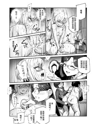 [にゅう工房 (ミシマサイコ)] エロマンガ不動産へようこそ♪EX 女の子付物件内見できます｜欢迎来到色情漫画不动产♪EX 可以到附带女孩的房源看房 [ひなの雄叫び] [DL版]_80
