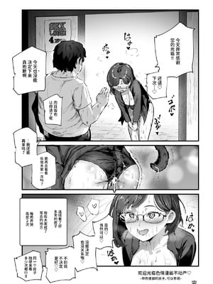 [にゅう工房 (ミシマサイコ)] エロマンガ不動産へようこそ♪EX 女の子付物件内見できます｜欢迎来到色情漫画不动产♪EX 可以到附带女孩的房源看房 [ひなの雄叫び] [DL版]_88