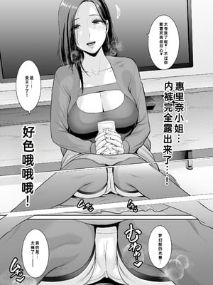 [三崎 (gonza)] おとなりの人妻（35） 〜歳の差なんて（上）〜｜住在隔壁的人妻（35） 〜年龄差距算什么（上）〜 [fengfeng745个人机翻] [DL版]_18