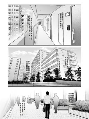 [三崎 (gonza)] おとなりの人妻（35） 〜歳の差なんて（上）〜｜住在隔壁的人妻（35） 〜年龄差距算什么（上）〜 [fengfeng745个人机翻] [DL版]_51