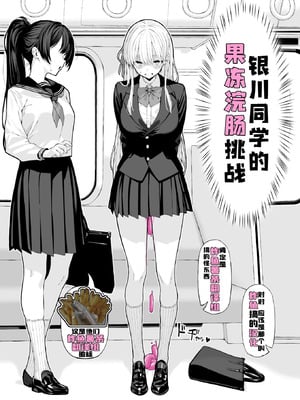 [涼] アナルゼリー浣腸漫画【炸鱼汉化】