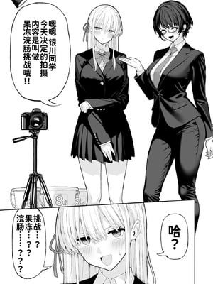 [涼] アナルゼリー浣腸漫画【炸鱼汉化】_02