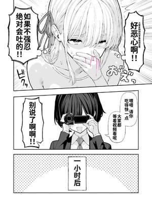 [涼] アナルゼリー浣腸漫画【炸鱼汉化】_21