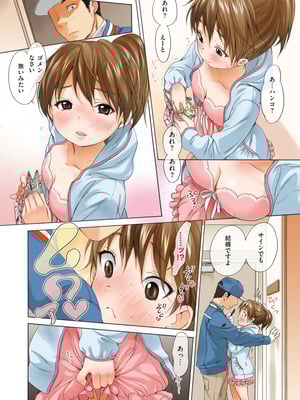 [いぬぶろ] とろけあい_008