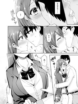 [ぴりりねぎ] ちょっぴりSな優等生は先生の射精管理をしたい！ [DL版]_005