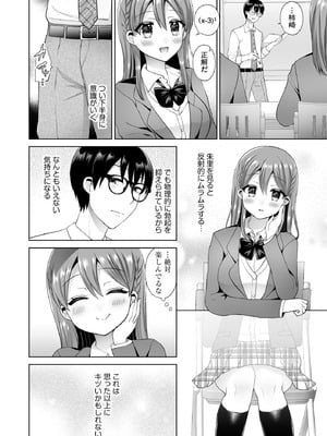 [ぴりりねぎ] ちょっぴりSな優等生は先生の射精管理をしたい！ [DL版]_027