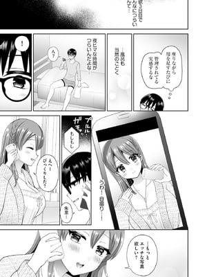 [ぴりりねぎ] ちょっぴりSな優等生は先生の射精管理をしたい！ [DL版]_028