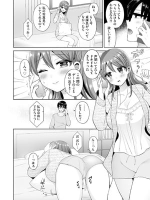 [ぴりりねぎ] ちょっぴりSな優等生は先生の射精管理をしたい！ [DL版]_029