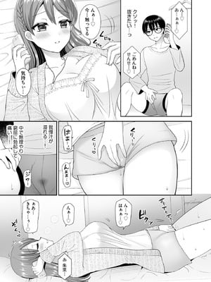 [ぴりりねぎ] ちょっぴりSな優等生は先生の射精管理をしたい！ [DL版]_030