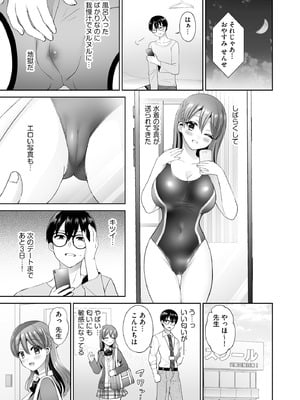 [ぴりりねぎ] ちょっぴりSな優等生は先生の射精管理をしたい！ [DL版]_032