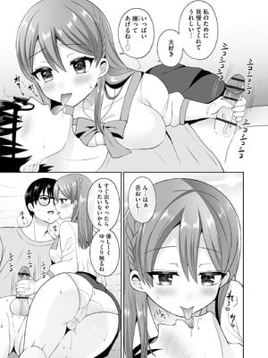 [ぴりりねぎ] ちょっぴりSな優等生は先生の射精管理をしたい！ [DL版]_036