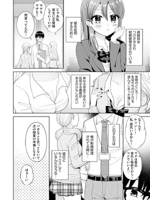 [ぴりりねぎ] ちょっぴりSな優等生は先生の射精管理をしたい！ [DL版]_047