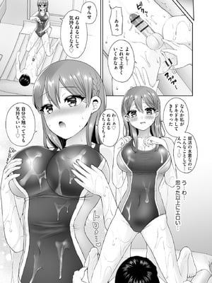 [ぴりりねぎ] ちょっぴりSな優等生は先生の射精管理をしたい！ [DL版]_078