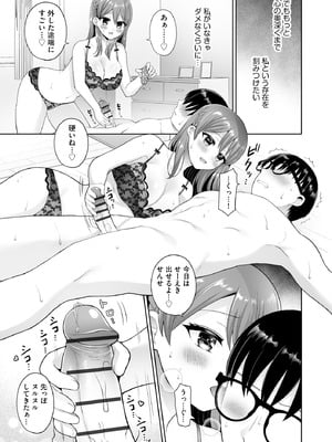 [ぴりりねぎ] ちょっぴりSな優等生は先生の射精管理をしたい！ [DL版]_092