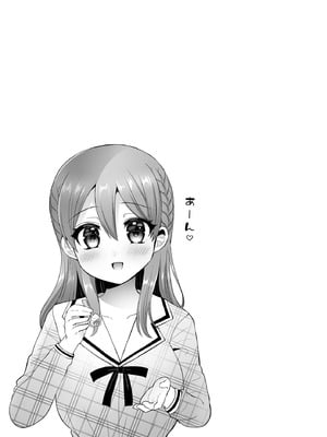 [ぴりりねぎ] ちょっぴりSな優等生は先生の射精管理をしたい！ [DL版]_102