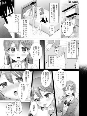 [ぴりりねぎ] ちょっぴりSな優等生は先生の射精管理をしたい！ [DL版]_104