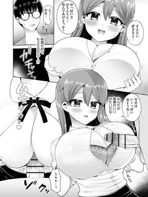 [ぴりりねぎ] ちょっぴりSな優等生は先生の射精管理をしたい！ [DL版]_107