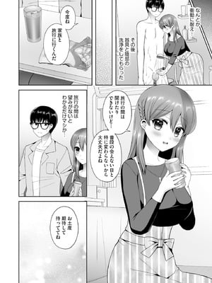 [ぴりりねぎ] ちょっぴりSな優等生は先生の射精管理をしたい！ [DL版]_123