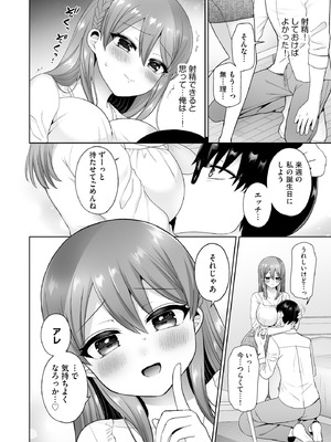 [ぴりりねぎ] ちょっぴりSな優等生は先生の射精管理をしたい！ [DL版]_133