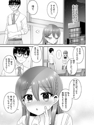 [ぴりりねぎ] ちょっぴりSな優等生は先生の射精管理をしたい！ [DL版]_150