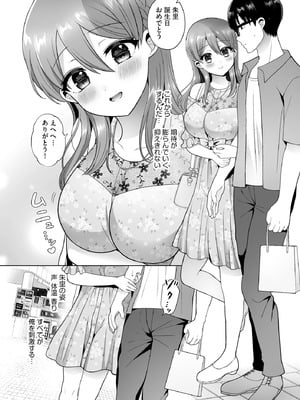 [ぴりりねぎ] ちょっぴりSな優等生は先生の射精管理をしたい！ [DL版]_153