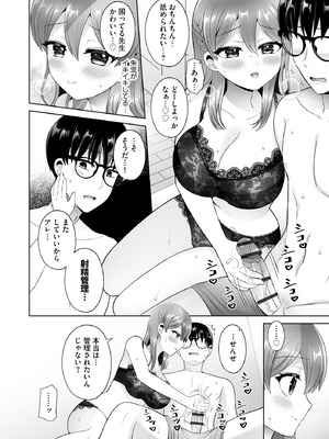 [ぴりりねぎ] ちょっぴりSな優等生は先生の射精管理をしたい！ [DL版]_177