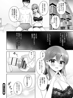 [ぴりりねぎ] ちょっぴりSな優等生は先生の射精管理をしたい！ [DL版]_191