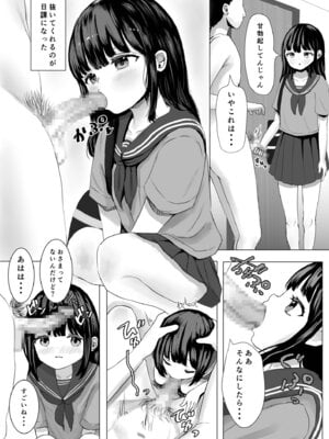 [めたこら] こころのすみか【FANZA限定特装版】【18禁】_019