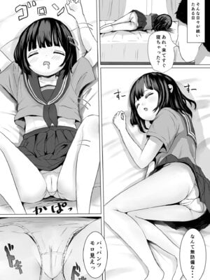 [めたこら] こころのすみか【FANZA限定特装版】【18禁】_020