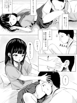 [めたこら] こころのすみか【FANZA限定特装版】【18禁】_021