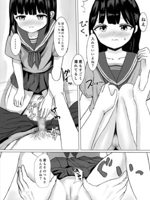 [めたこら] こころのすみか【FANZA限定特装版】【18禁】_024