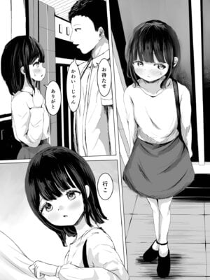 [めたこら] こころのすみか【FANZA限定特装版】【18禁】_036