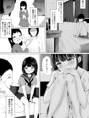 [めたこら] こころのすみか【FANZA限定特装版】【18禁】_060