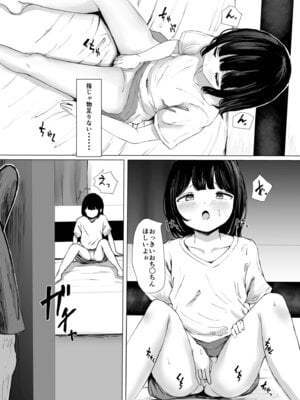 [めたこら] こころのすみか【FANZA限定特装版】【18禁】_063